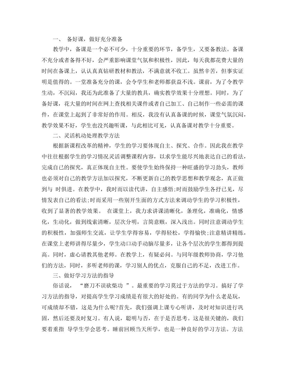 乡镇纪委半年工作总结范文 _第3页