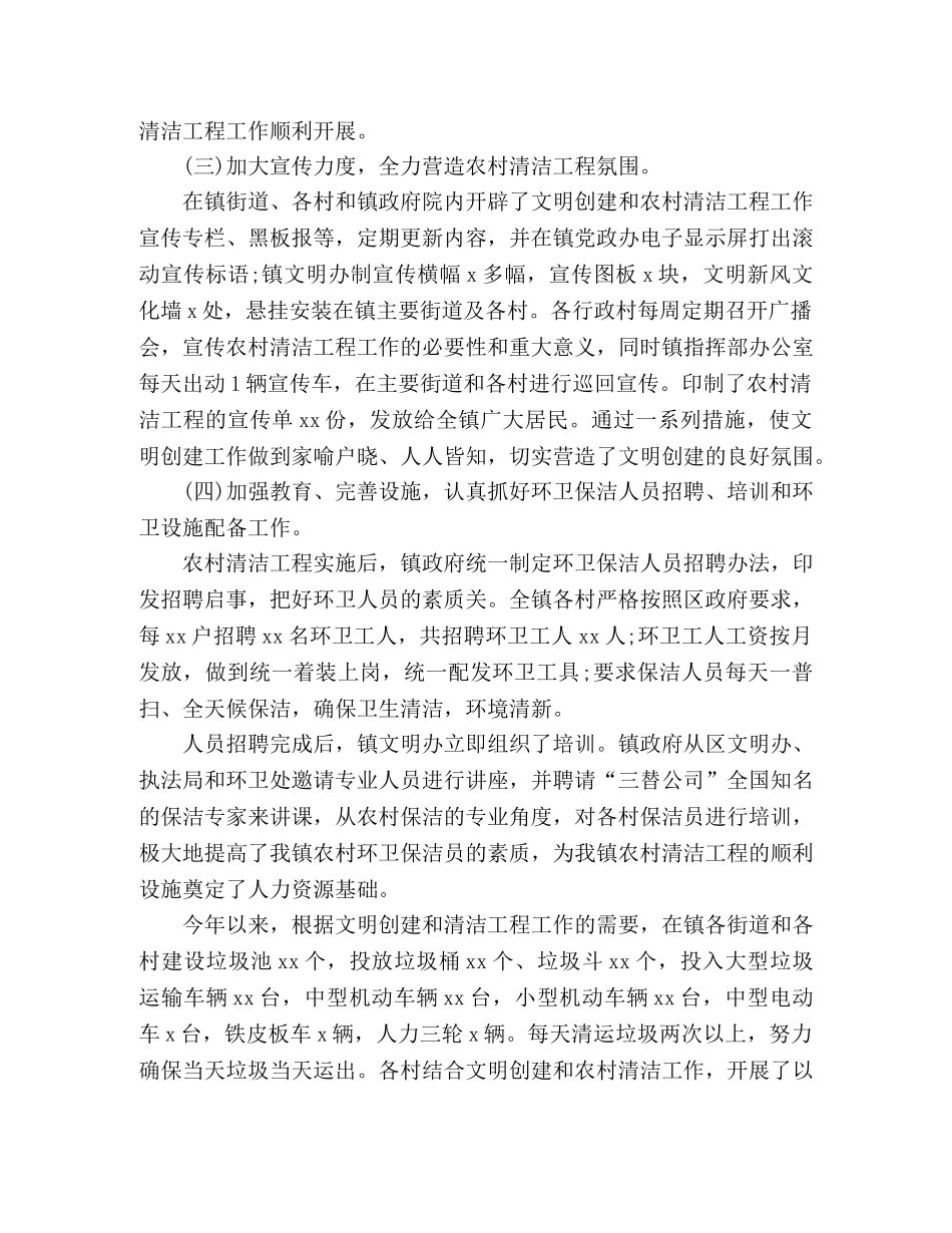 乡镇文明办上半年工作总结 _第2页