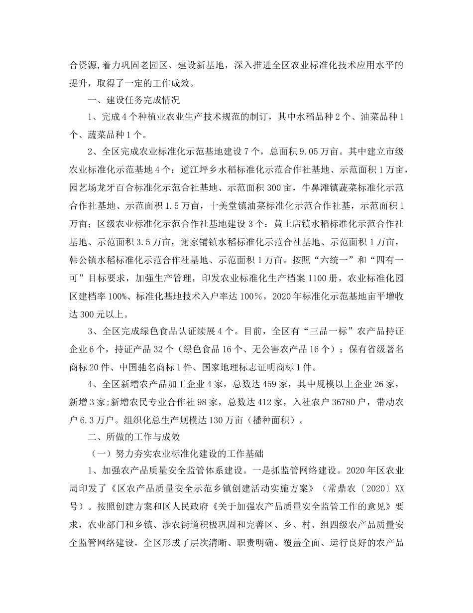 乡镇年度美丽乡村建设的工作总结 _第3页
