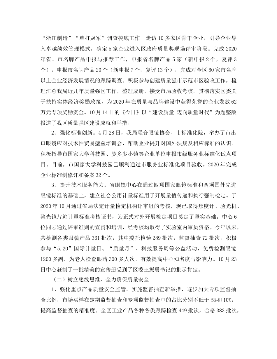 乡镇司法局年度文件归档整理的工作总结 _第3页