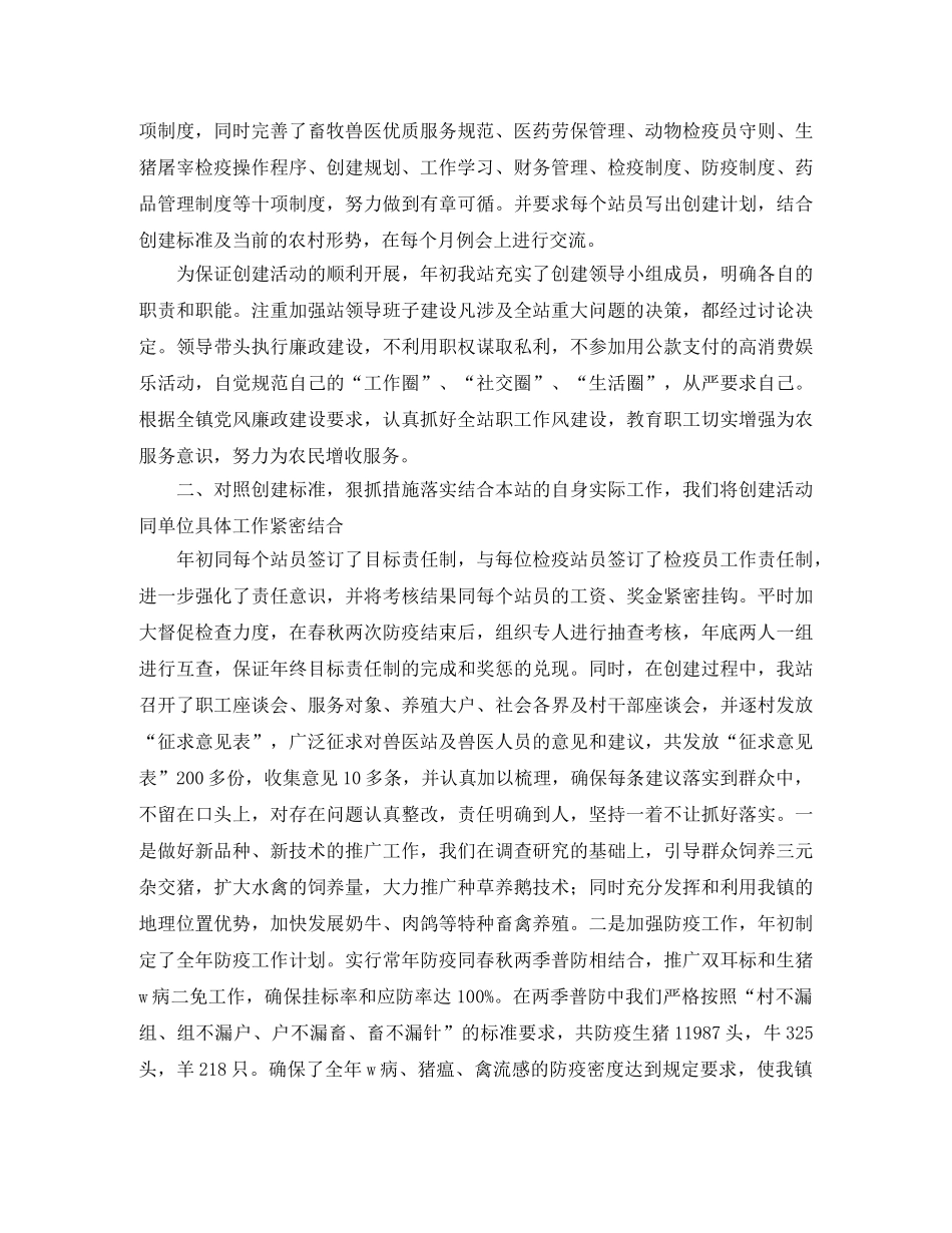 乡镇卫生院工作总结怎么写 _第3页