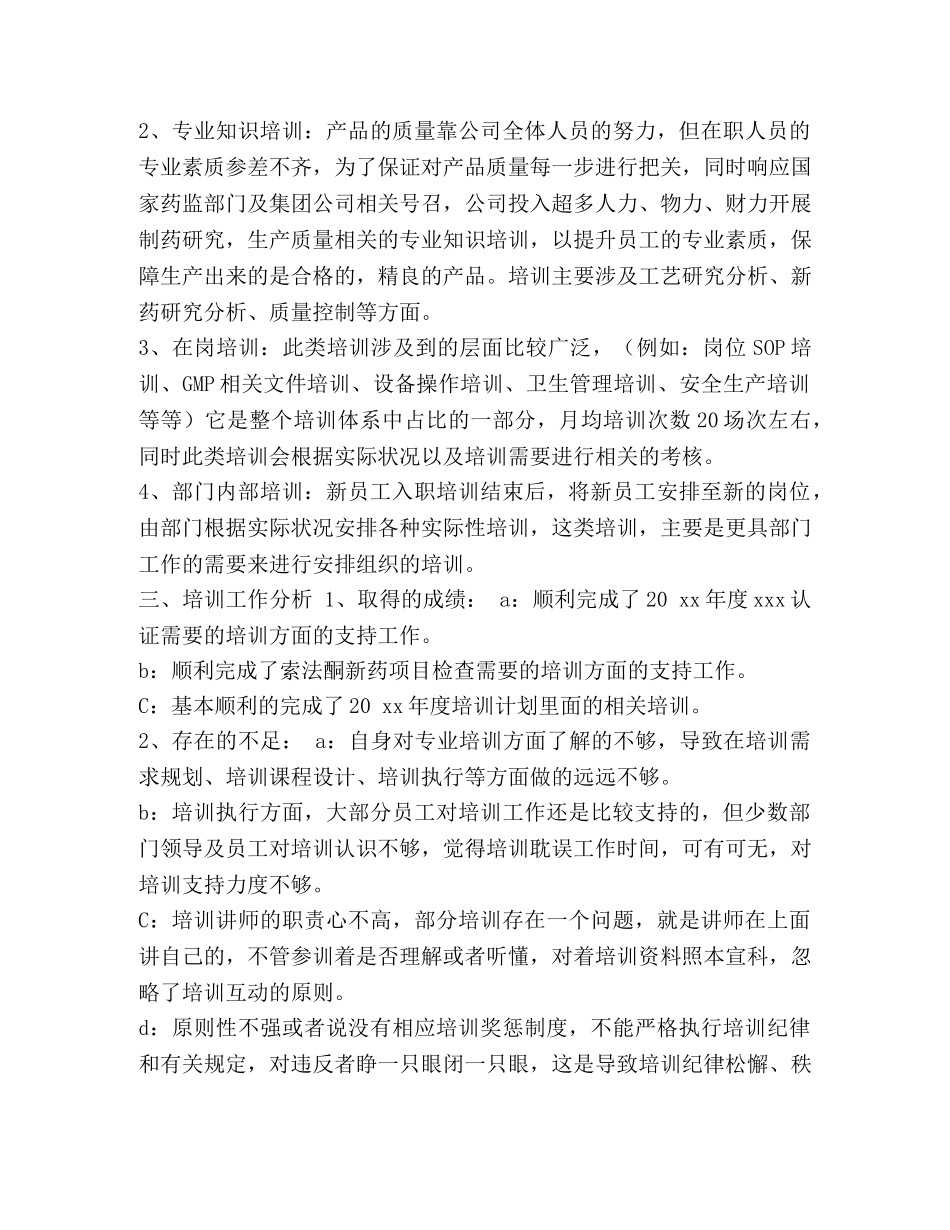 乡镇创文工作总结2024汇编-2024乡镇工作总结 _第3页