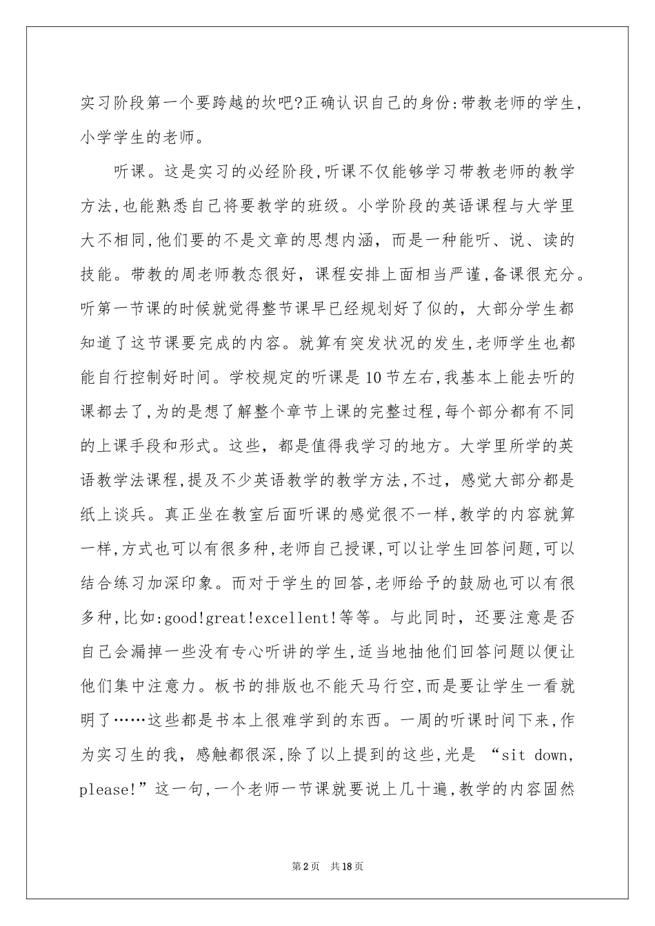 小学英语教学工作体会心得_第2页