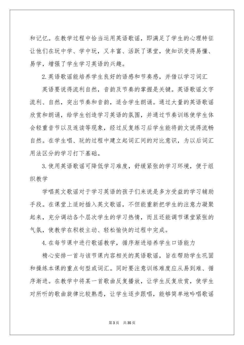 小学英语教学反思_第3页