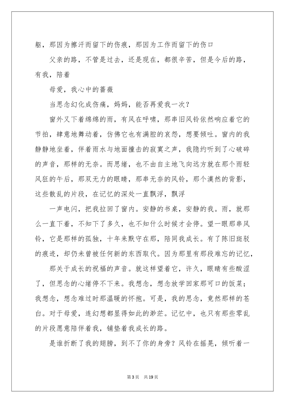 小学生写人作文5篇_第3页