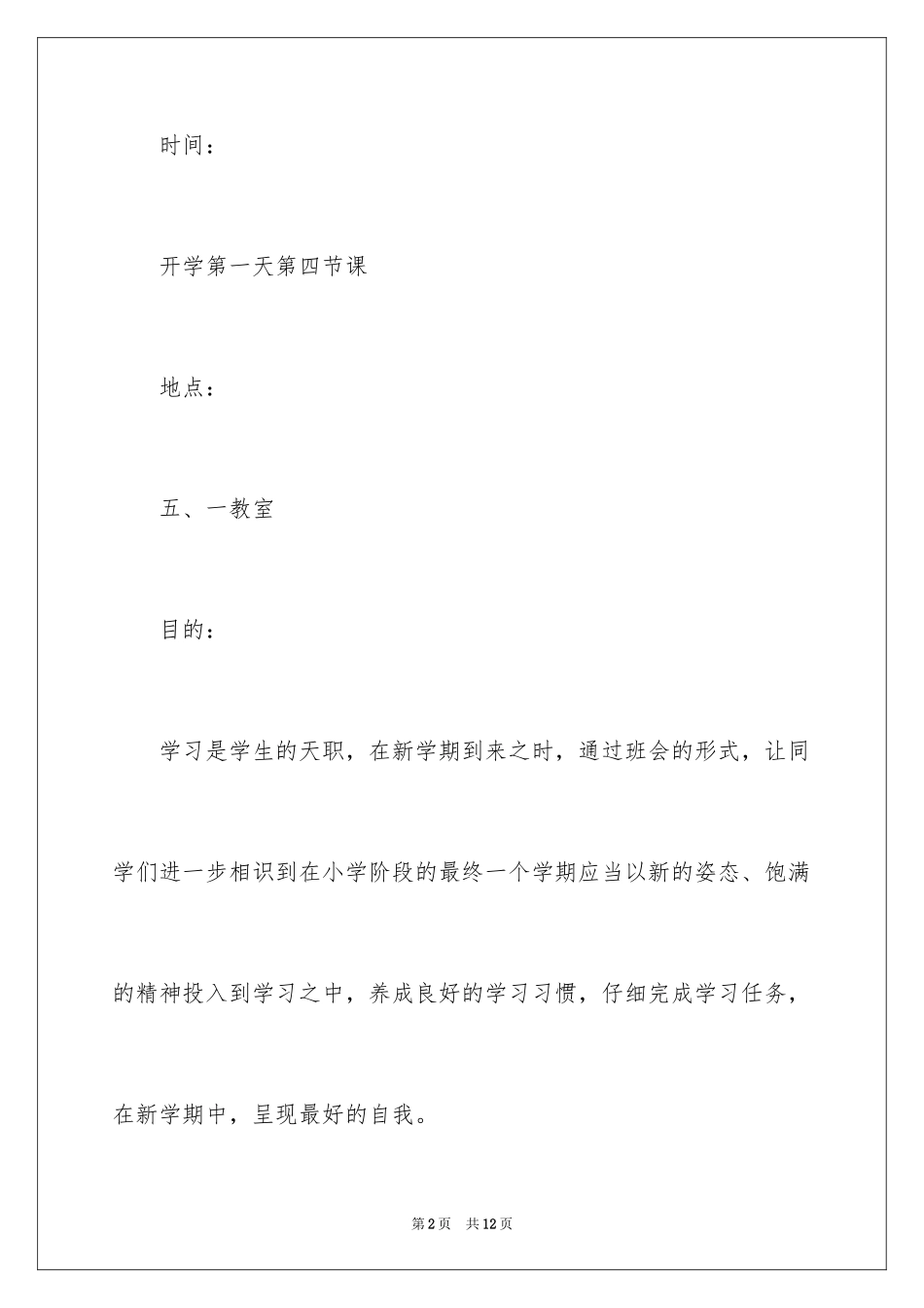 2024公证委托书_7_第2页