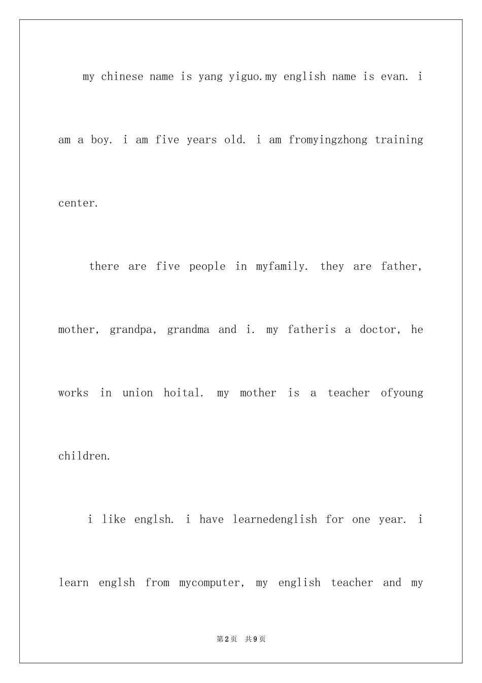 2024初中英文自我介绍_32_第2页
