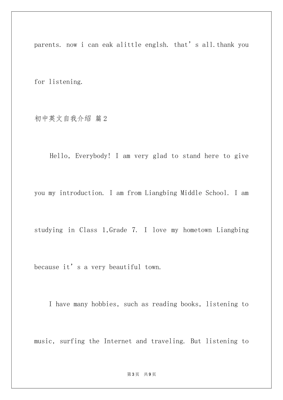 2024初中英文自我介绍_32_第3页