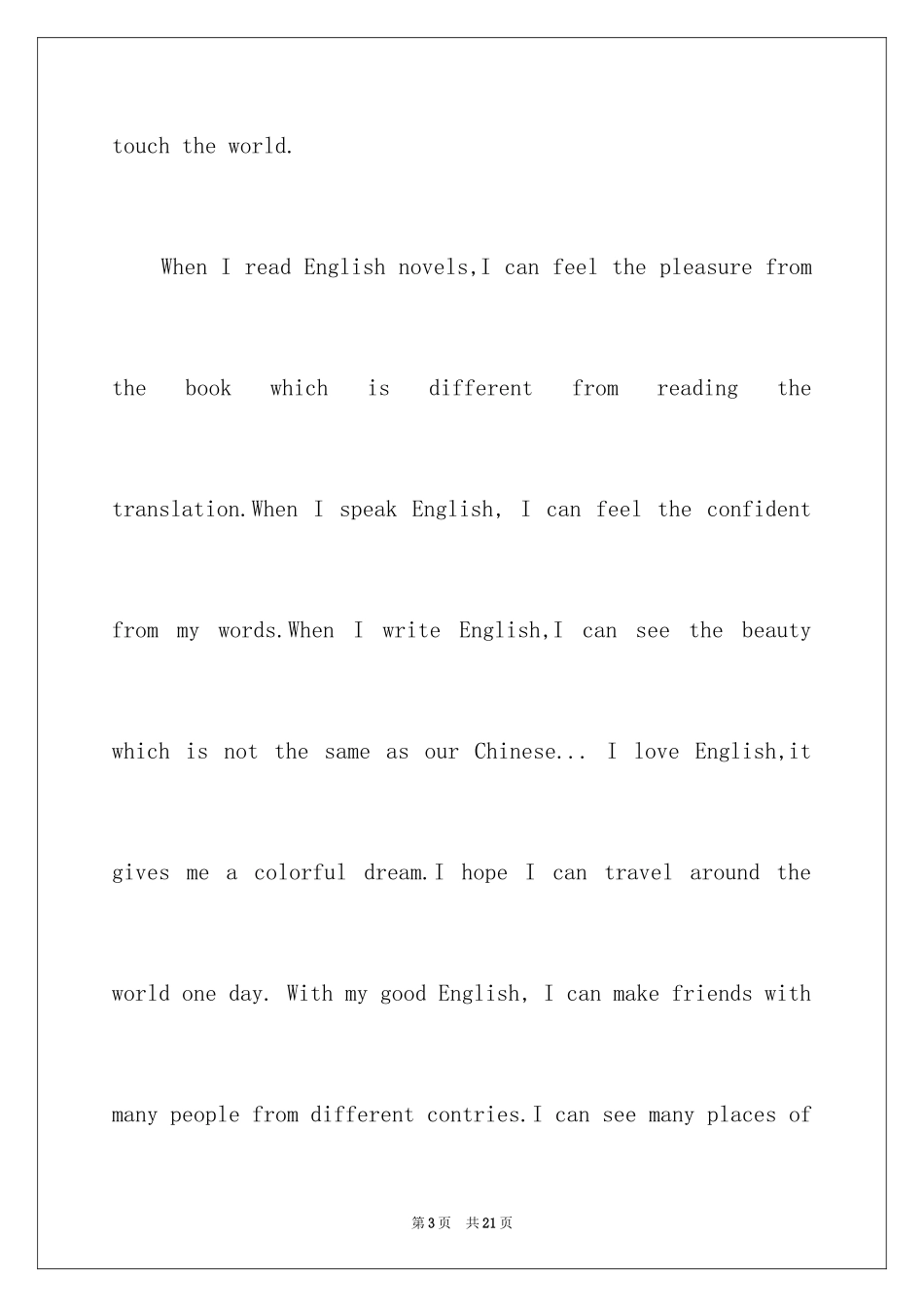 2024国外名校毕业生英语演讲稿_1_第3页