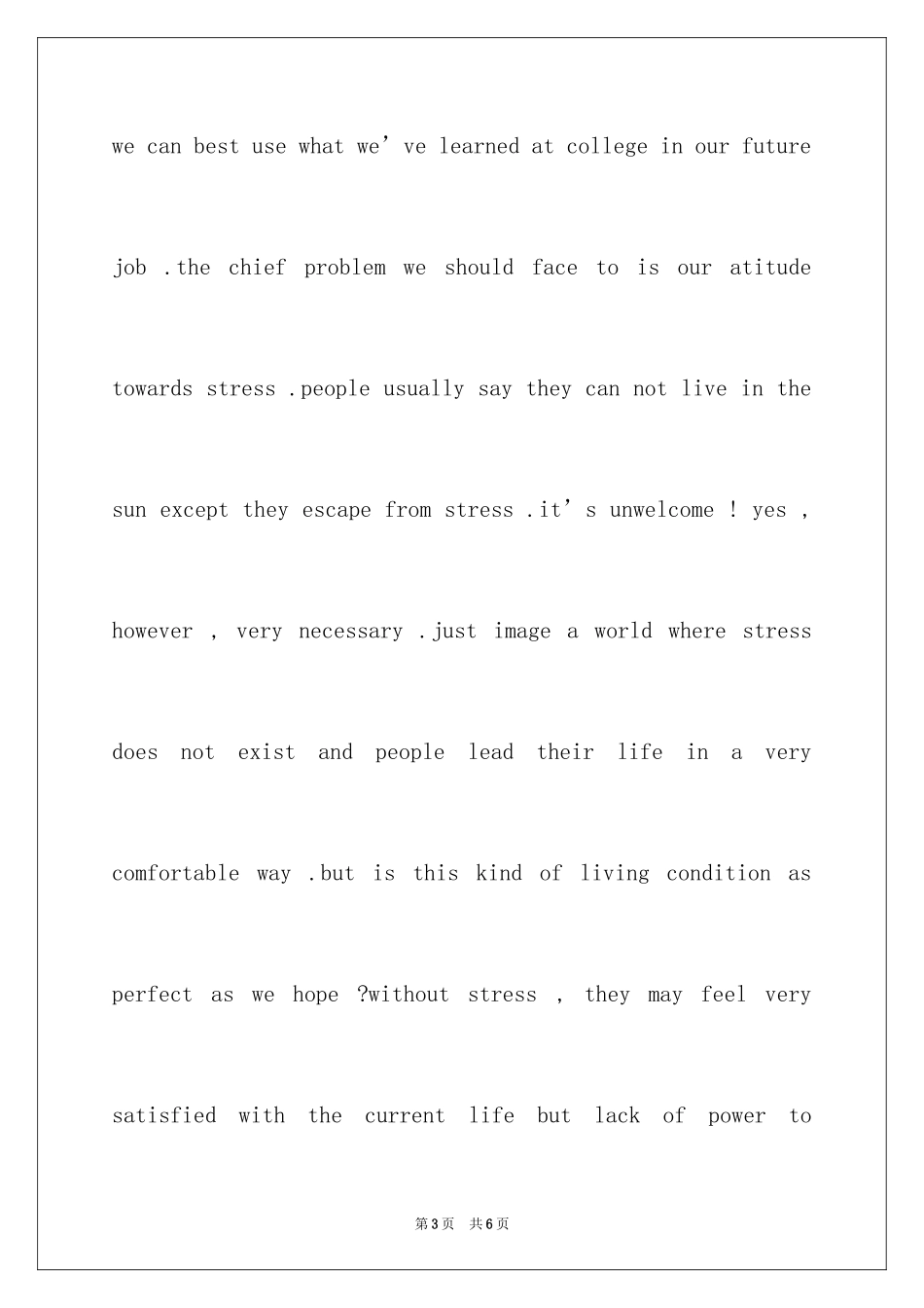 2024如何面对压力大学生英语演讲稿_第3页