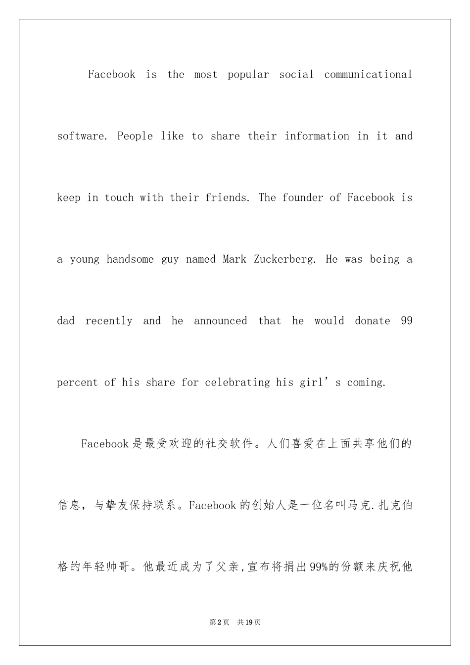 2024大学英语作文_9_第2页