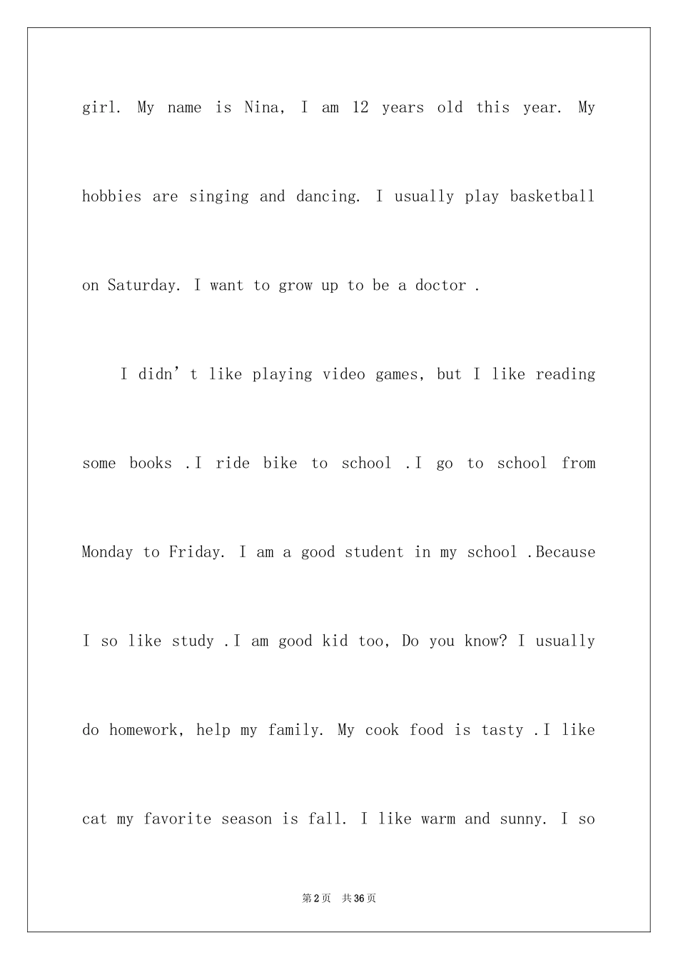 2024初中生自我介绍_104_第2页