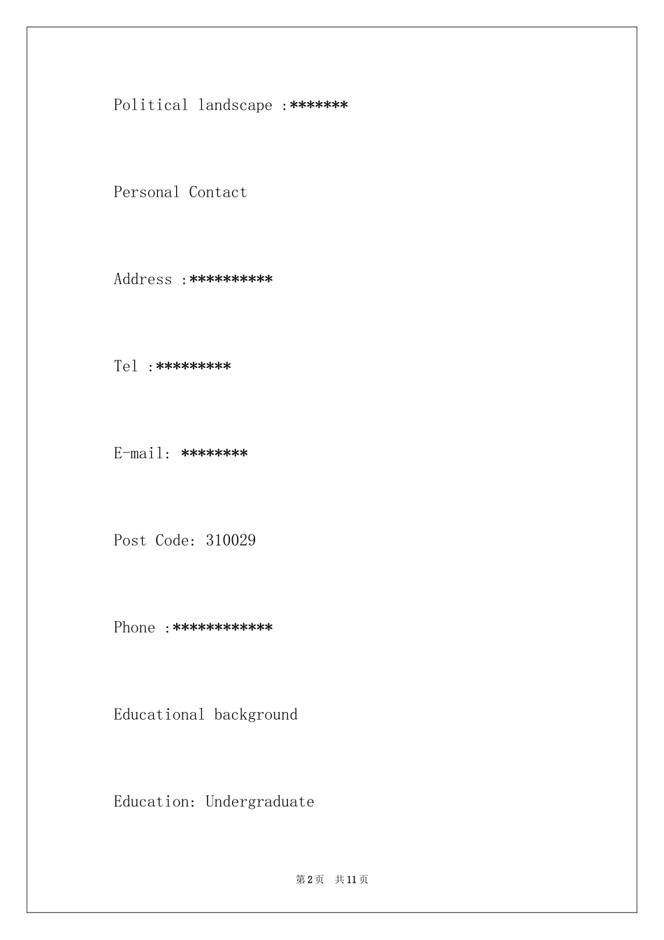 2024动物医学毕业生的英文简历_第2页