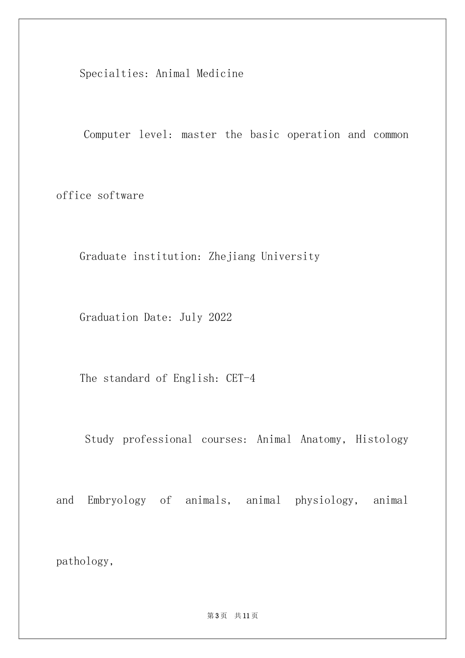 2024动物医学毕业生的英文简历_第3页