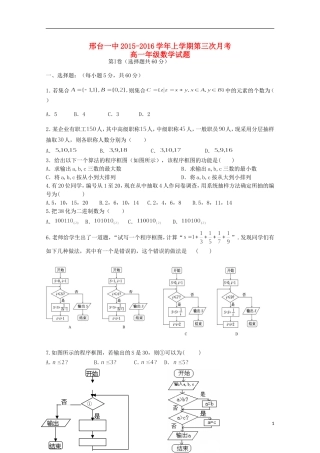 高一数学上学期第三次月考（期中）试题-人教版高一全册数学试题