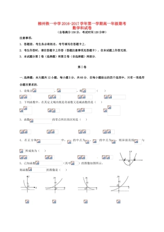 高一数学上学期期考试题-人教版高一全册数学试题
