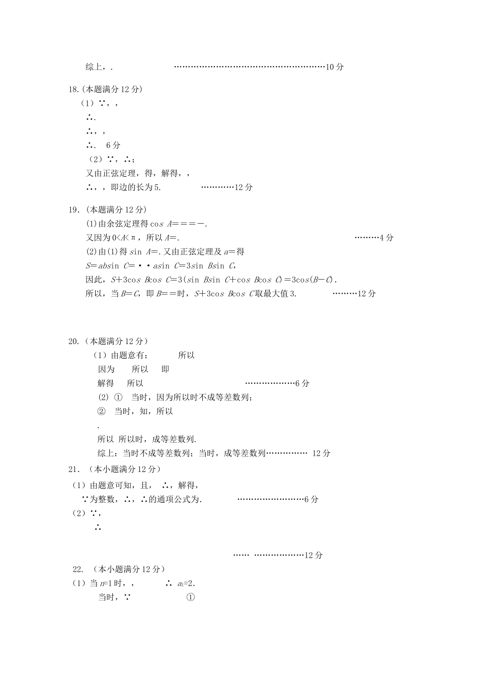 高一数学上学期期中联考试题 理-人教版高一全册数学试题_第3页