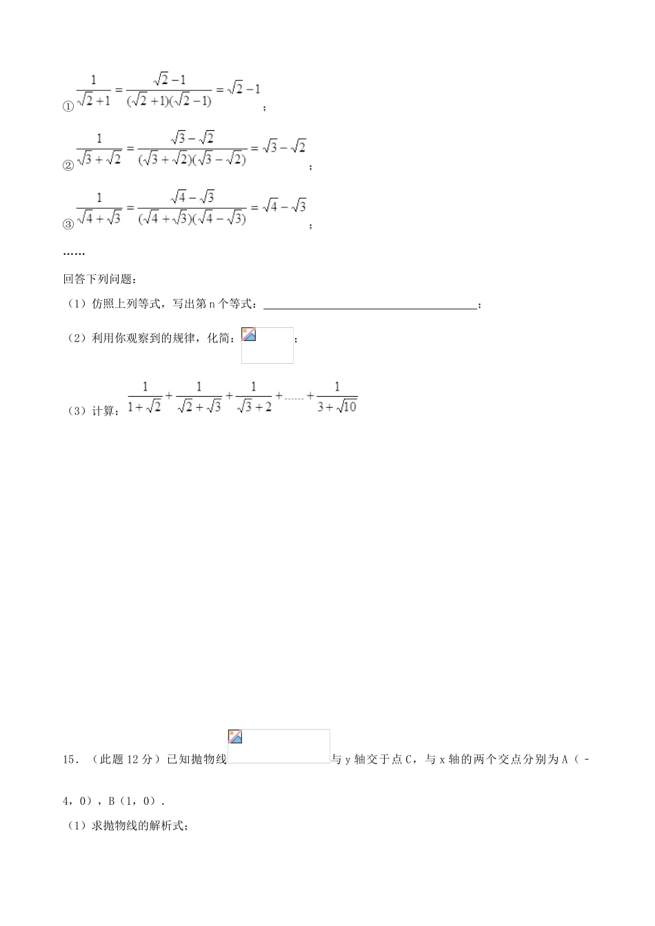 高一数学上学期学前考试试题-人教版高一全册数学试题_第3页