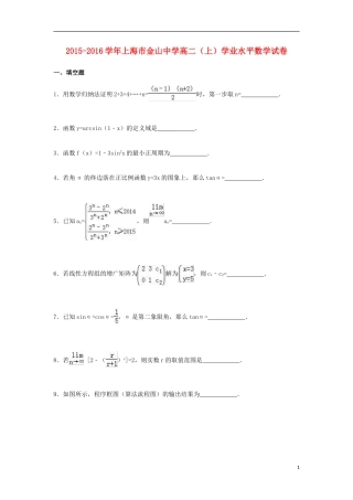 高一数学上学期学业水平试卷（含解析）-人教版高一全册数学试题