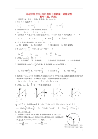 高一数学上学期周练试题（重点班，12.29）-人教版高一全册数学试题