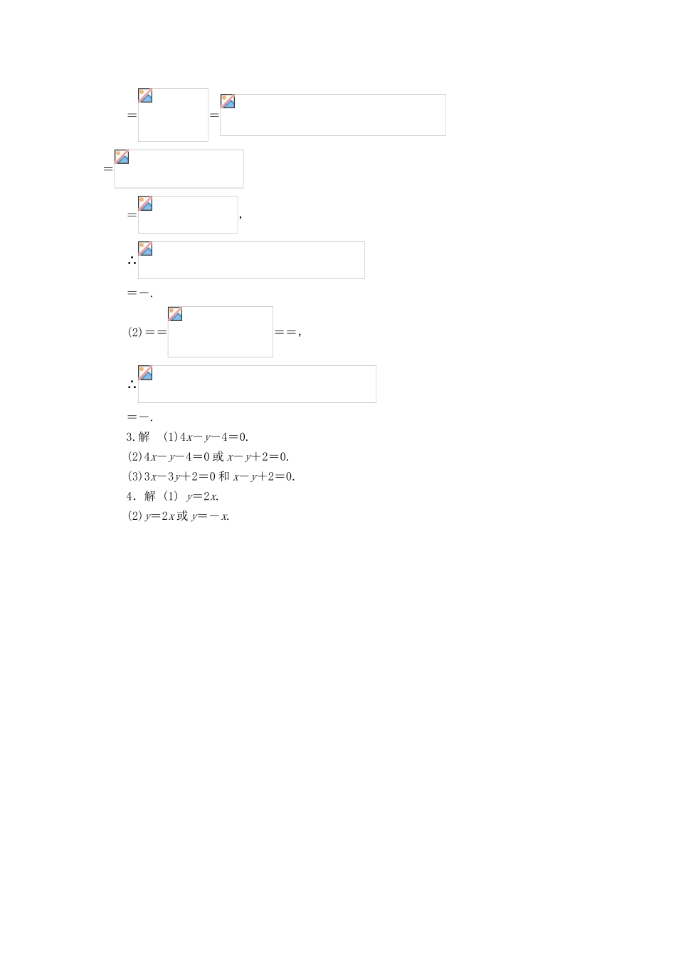 高一数学上学期周清 第十七周周清函数变化率与导数 文-人教版高一全册数学试题_第2页