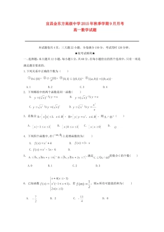 高一数学上学期9月月考试题-人教版高一全册数学试题