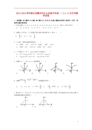 高一数学上学期11月月考试卷（含解析）-人教版高一全册数学试题
