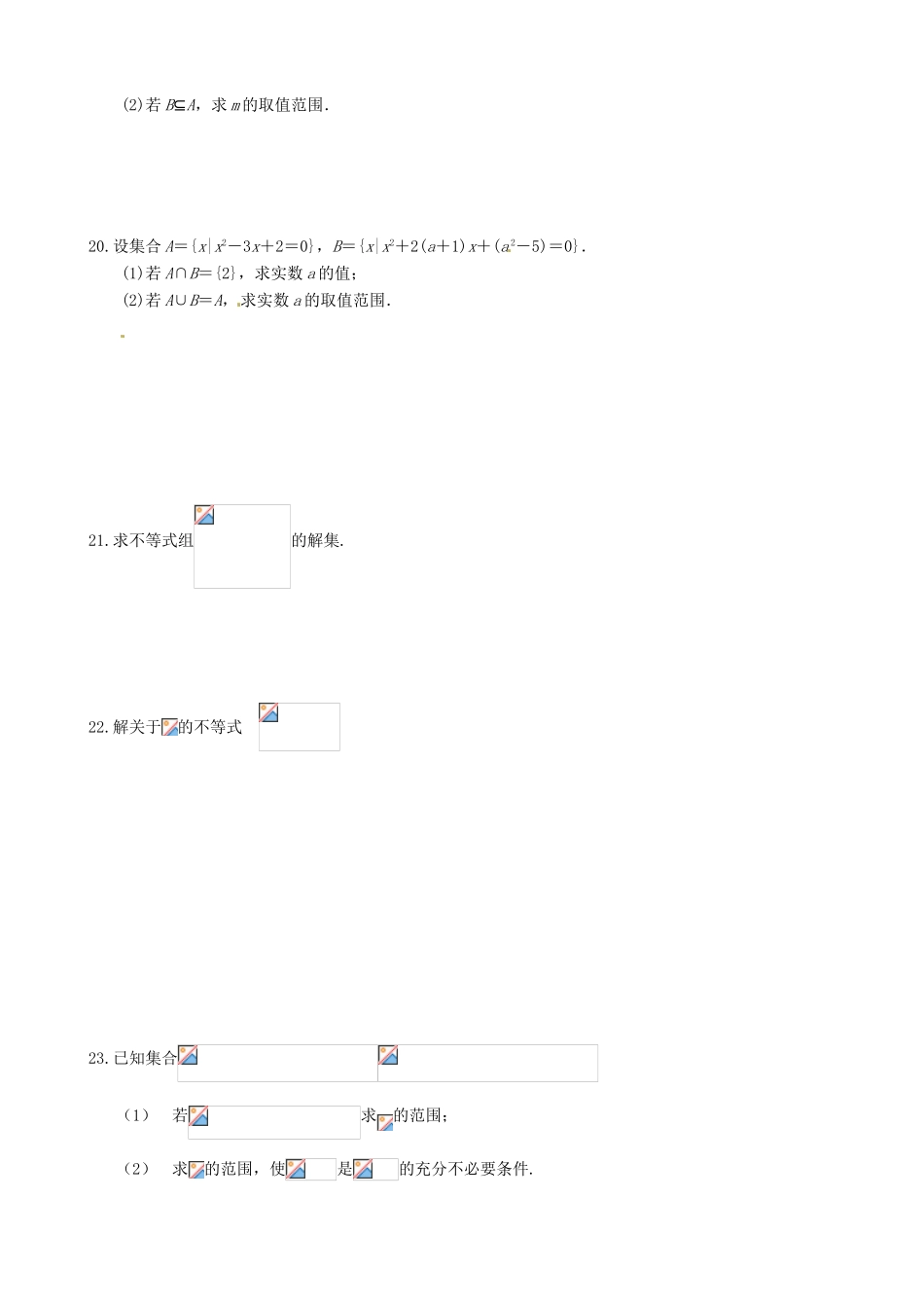 高一数学上学期10月监控考试试题-人教版高一全册数学试题_第3页