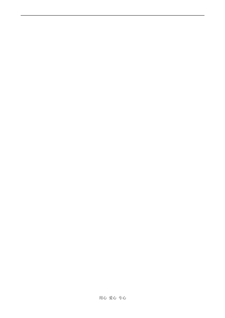 高一数学2.1.2函数的表示法(1)_第3页