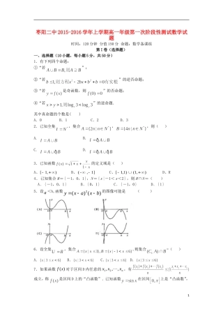 高一数学10月阶段性测试试题-人教版高一全册数学试题