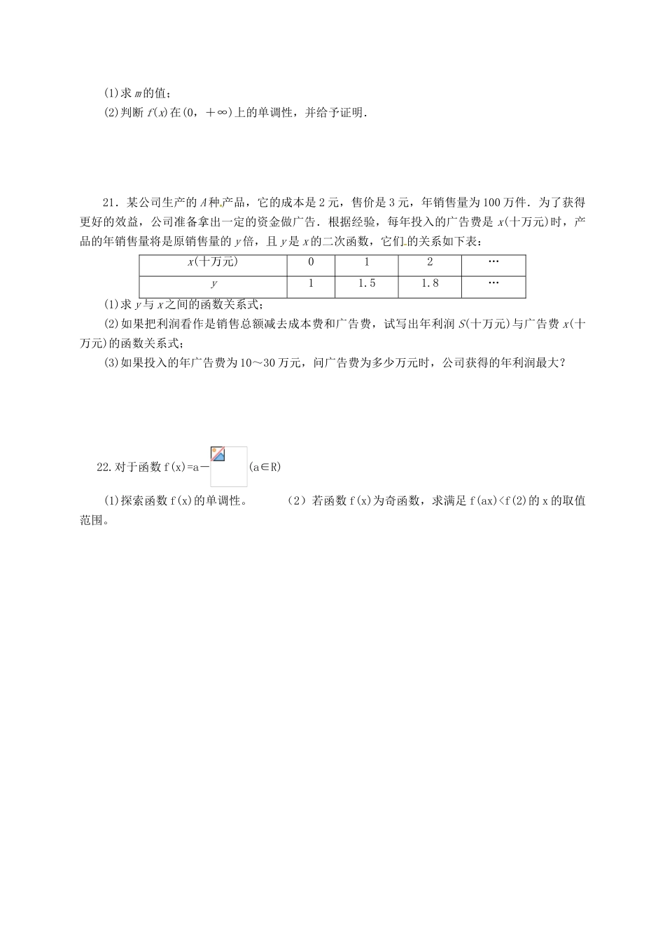 高一数学10月学段考试试题-人教版高一全册数学试题_第3页