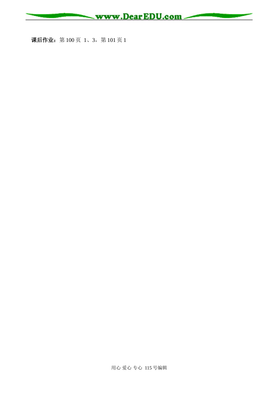 高一数学 平面向量 向量的加法_第2页