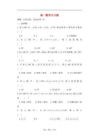 高一数学 向量天天练（7）沪教版