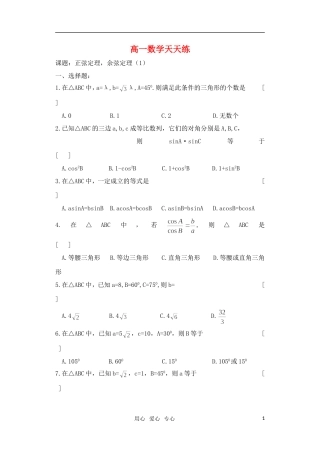 高一数学 向量天天练（6）沪教版