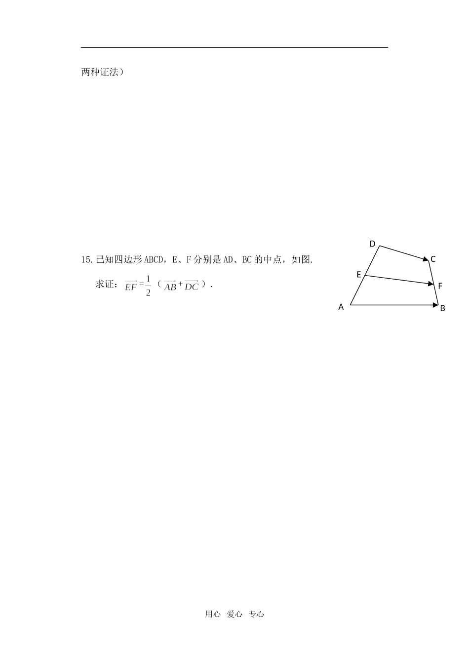 高一数学 向量天天练（3）沪教版_第3页