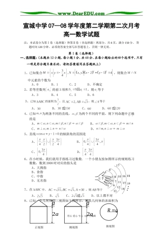 高一下学期第二次月考试卷