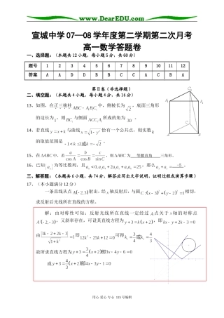 高一下学期第二次月考试卷（答案）