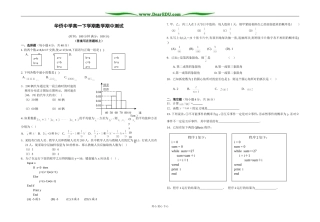 高一下学期数学期中考试试卷