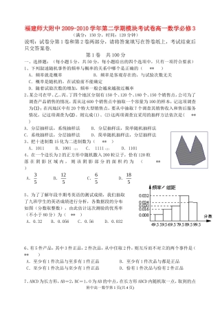 高一下半期考--必修3试卷
