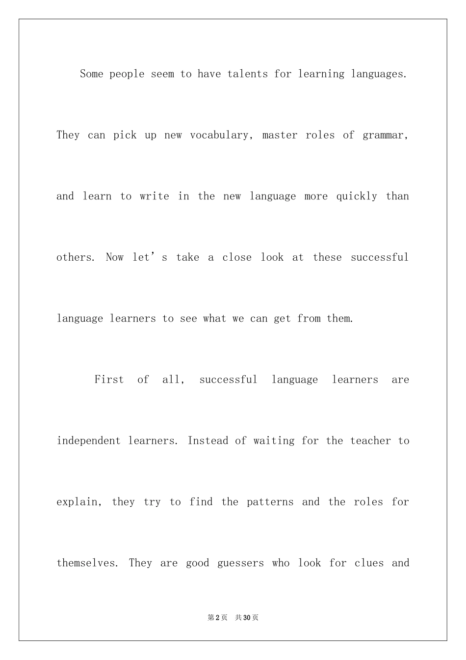 2024大学英语作文_41_第2页