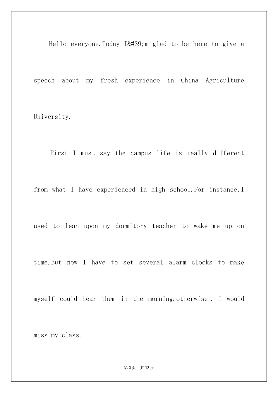 2024大学生活英语演讲稿_1_第2页