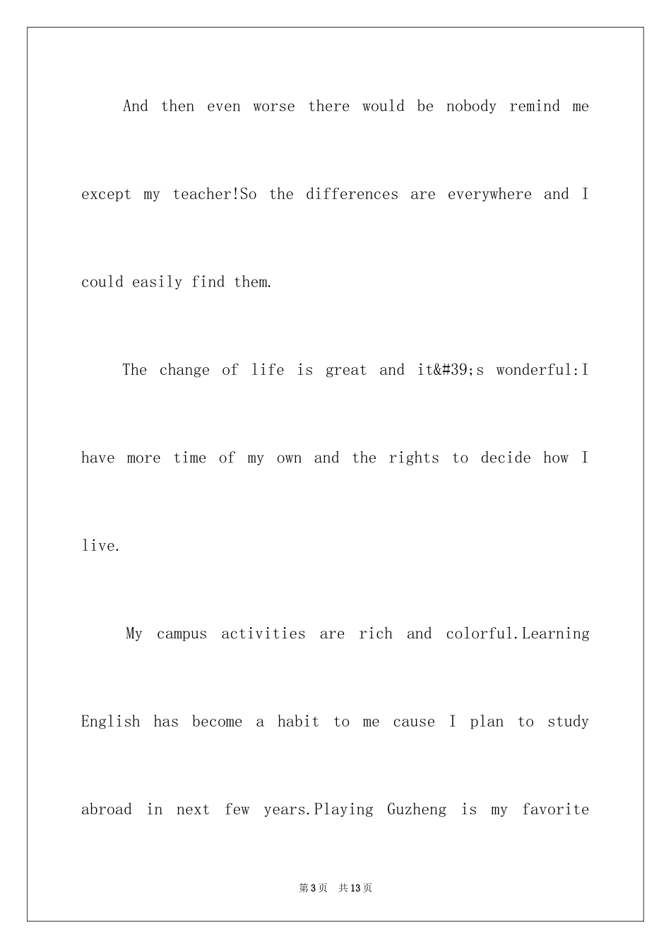 2024大学生活英语演讲稿_1_第3页