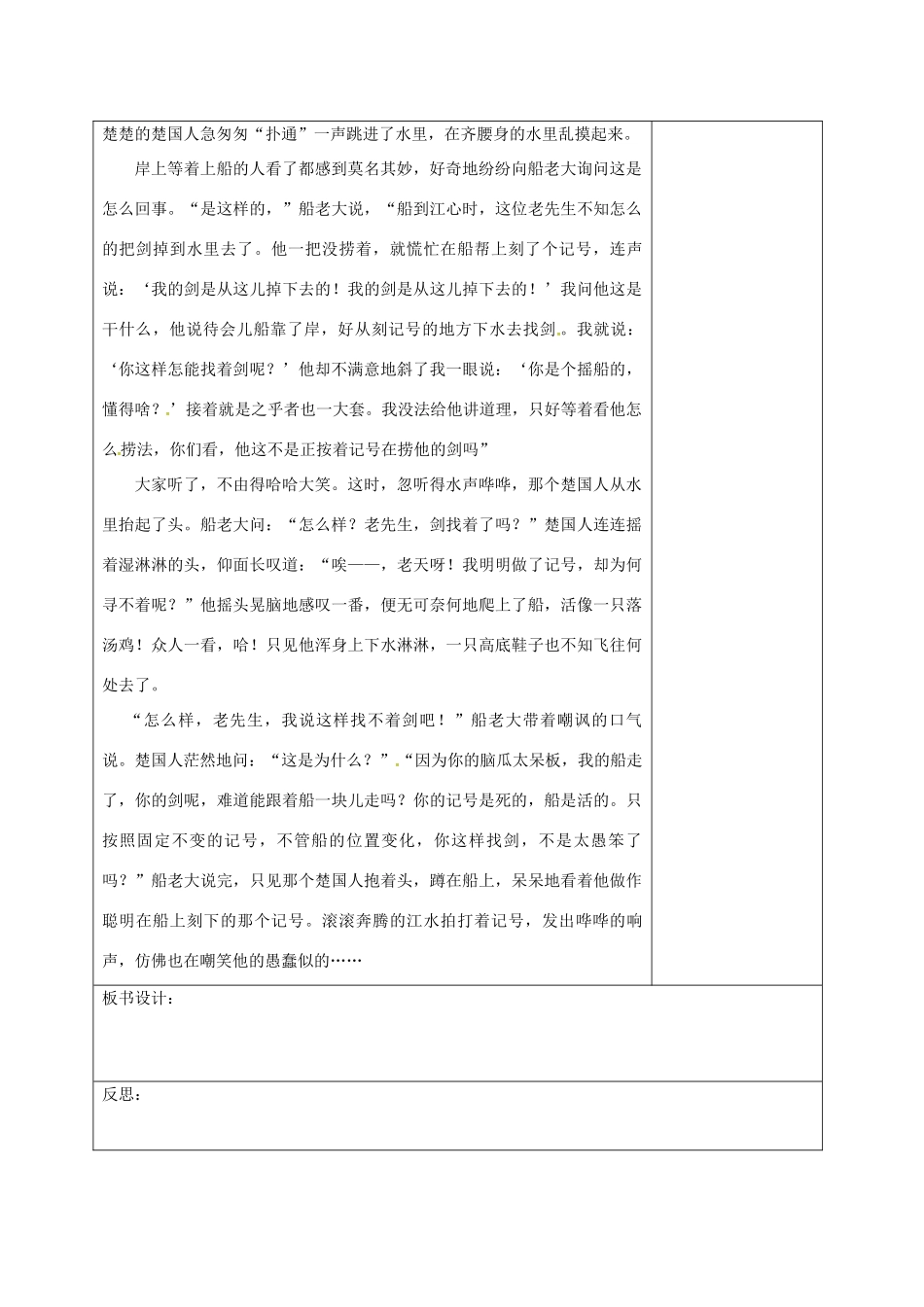 湖南省桑植县八年级语文下册 第五单元 改写十五从军征教案 语文版-语文版初中八年级下册语文教案_第3页