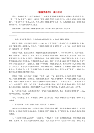 湖南省株洲市景弘中学七年级语文上册 第4课《紫藤萝瀑布》课后练习 新人教版