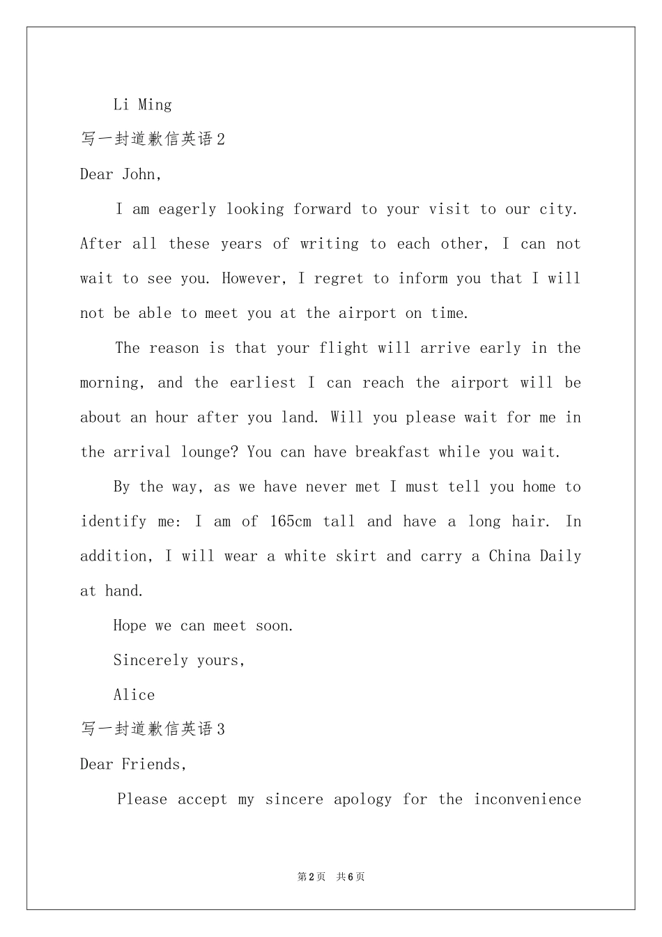 写一封道歉信英语_第2页