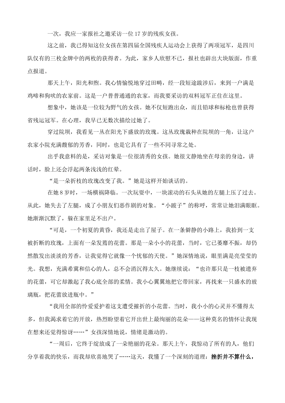 沪教版七年级语文上册顶碗少年 赵丽宏2_第2页