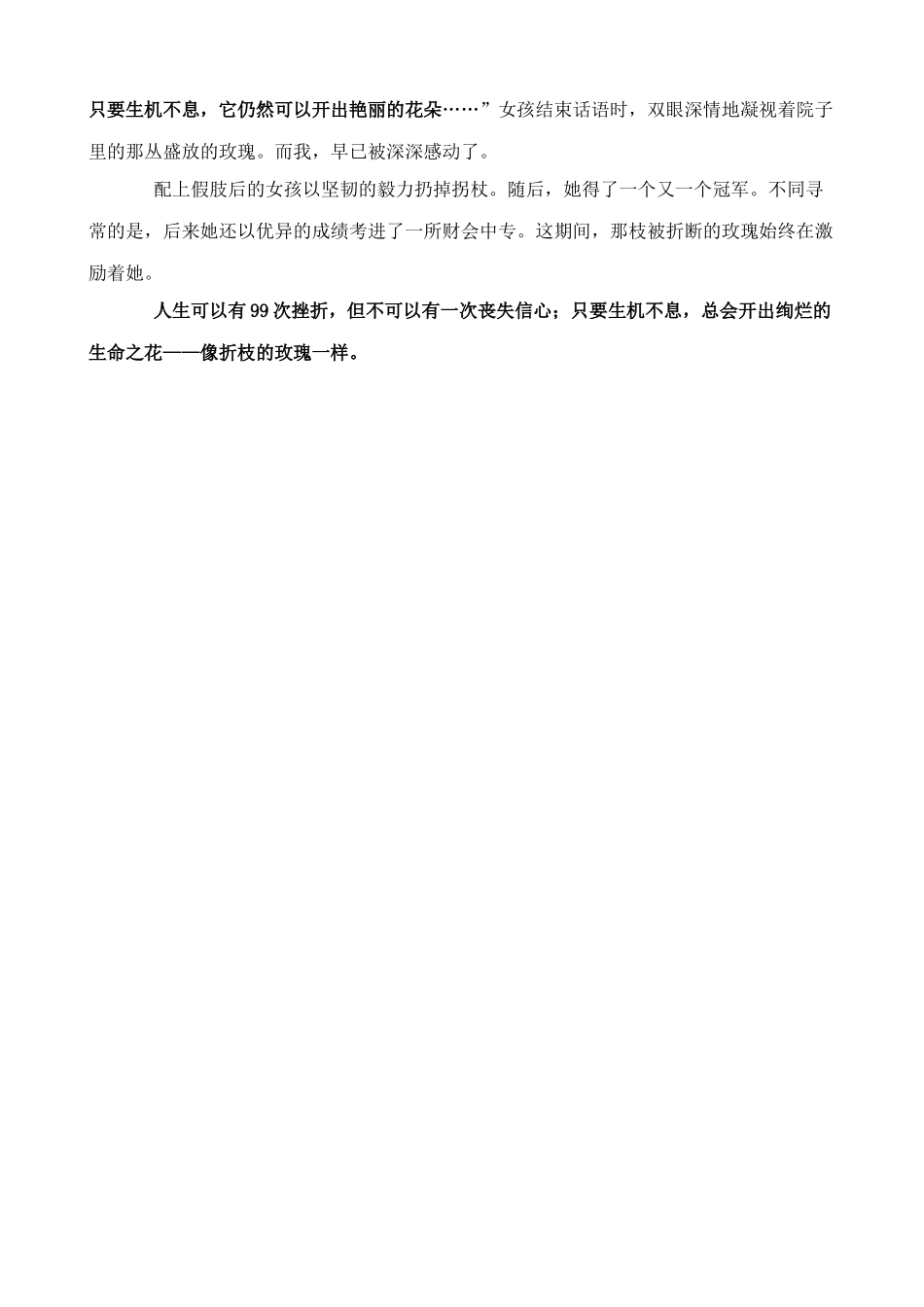 沪教版七年级语文上册顶碗少年 赵丽宏2_第3页
