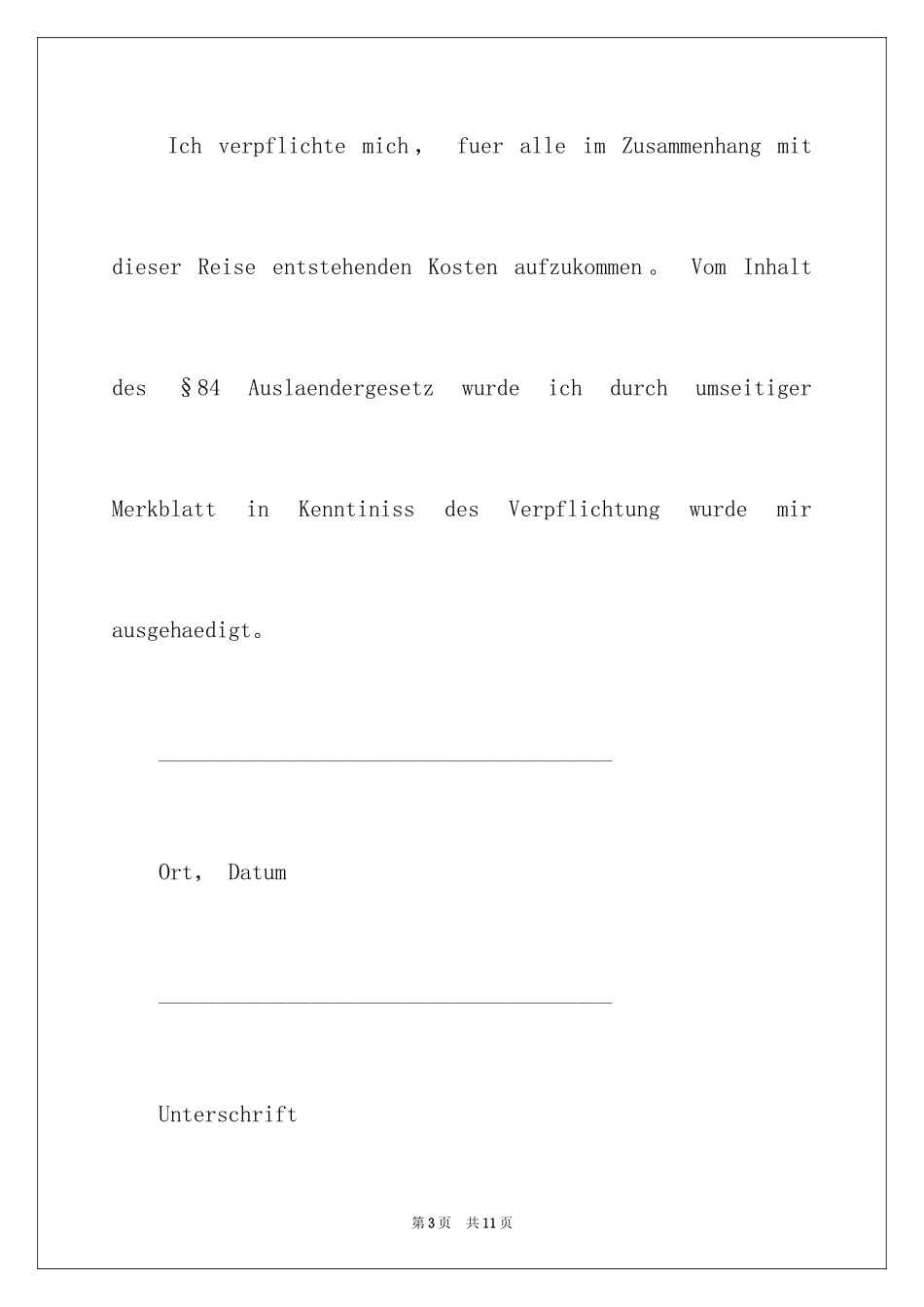 2024出国邀请函_1_第3页