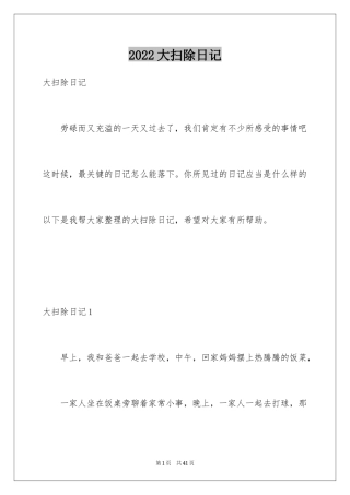 2024大扫除日记_9