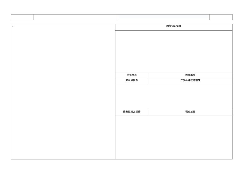 江西省东乡县红星中学七年级语文上册 夏感教案 新人教版_第3页